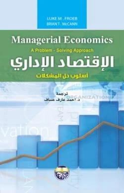 Managerial Economics: A Problem-Solving Approach - Briant T. McCann & Luke M. Froeb