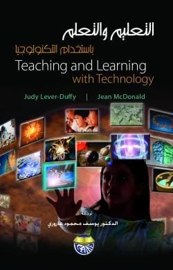 Teaching and Learning with Technology - Judy Lever-Duffy & Jean B. McDonald