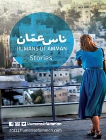 Humans of Amman - فريق ناس عمان
