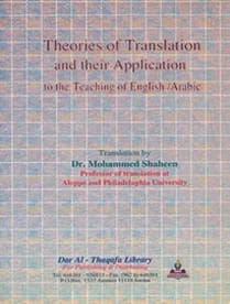 Theories of Translation and their Application - Dr. Mohammed Shahin