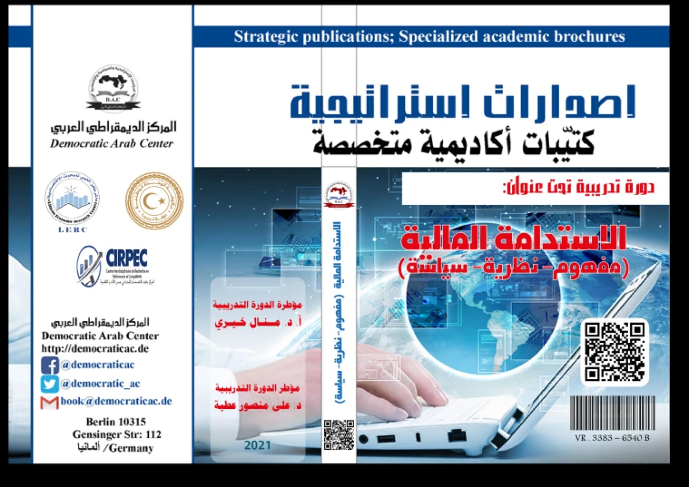 Indicators of Sustainable Development in Light of Fiscal Policy by Prof. Abdel Azim Al-Shukri (2026)