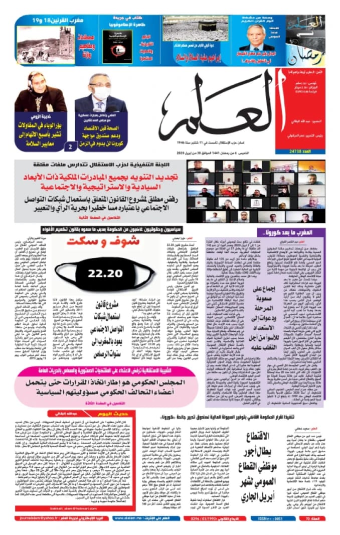 Views on the Arab Political Mind: A 2020 Analysis by Prof. Dr. Hassan Al-Bazzaz.