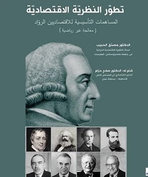 The Biography and Giving: The Life and Work of Professor Muhammad Taqa (2020).