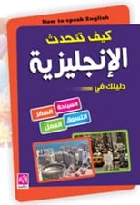 How to Speak English: Your Guide to Tourism and Travel by Murad Rashid (2019).