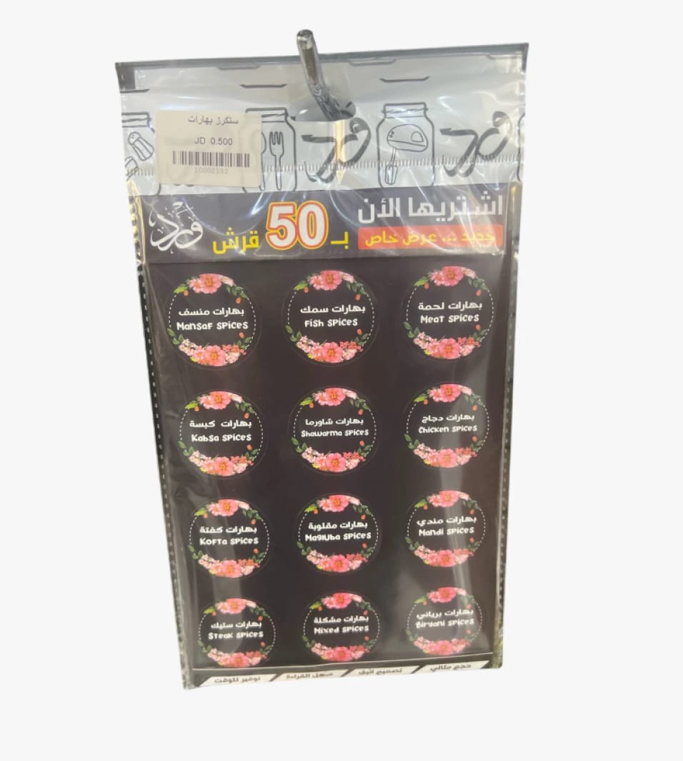 Chef Kitchen Spice Sticker Set, Classic Floral Design for Chefs and Home Users
