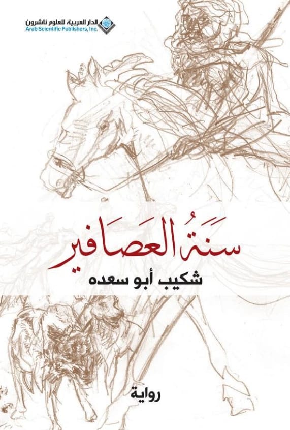 Marketing in the Tourism Industry: An Essential Guide by Dr. Asaad Abu Rumman (2020).
