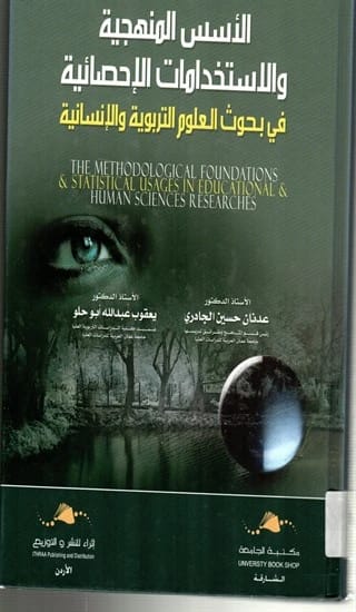Methodological Foundations and Statistical Uses in Educational Research by Adnan Al-Jadri and Yaqub Abu Helou (2020).