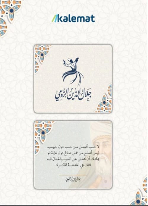 A 2020 guide on communication skills and positive interaction by author Dr. Marwan Taher.