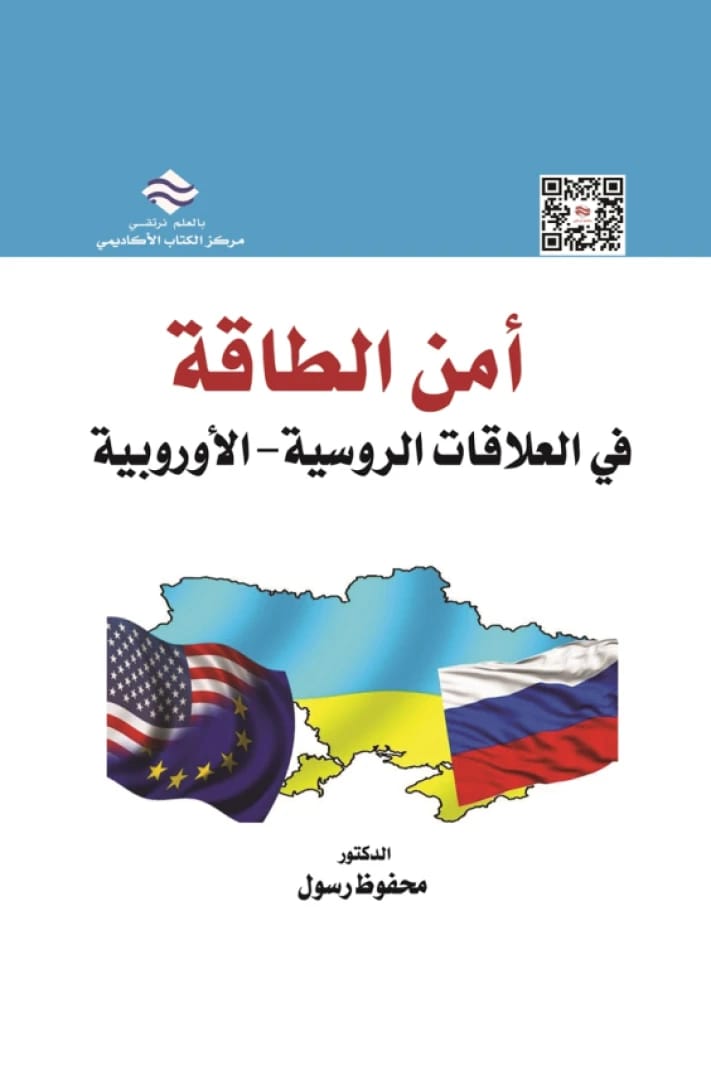 Energy Security in Russian-European Relations