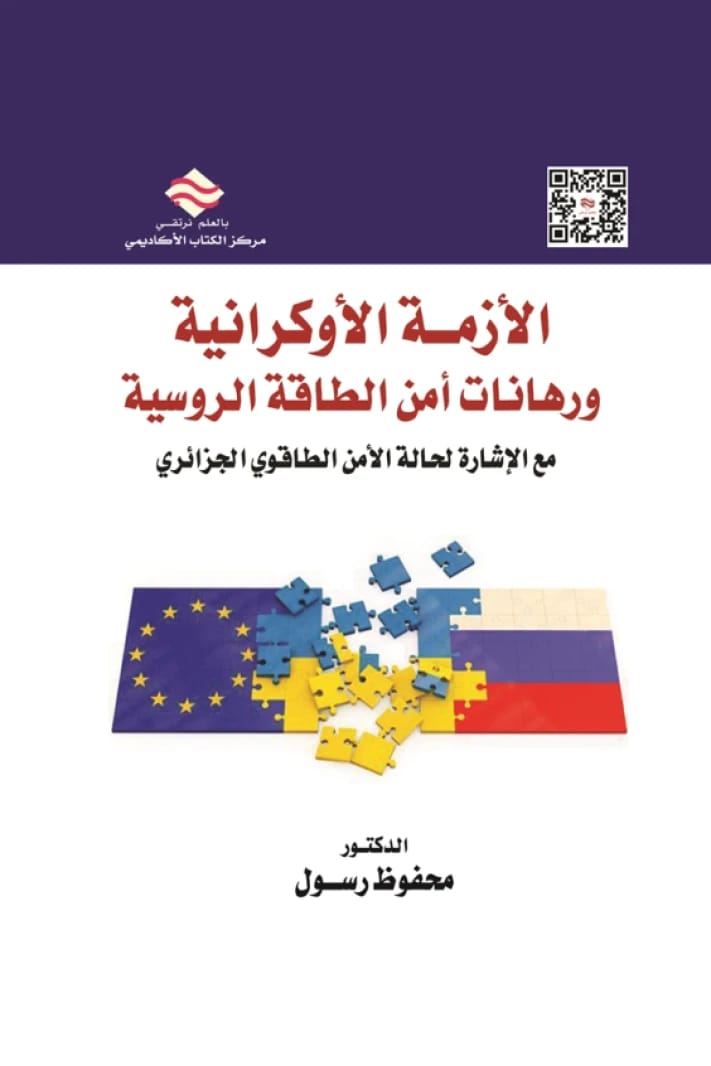 The Ukrainian Crisis and the Stakes of Eurasian Energy Security, with Reference to Algeria's Energy Security Situation