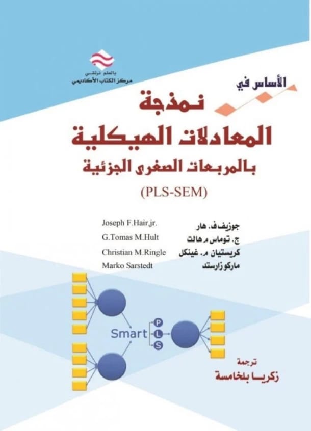A Primer on Partial Least Squares Structural Equation Modeling (PLS-SEM)