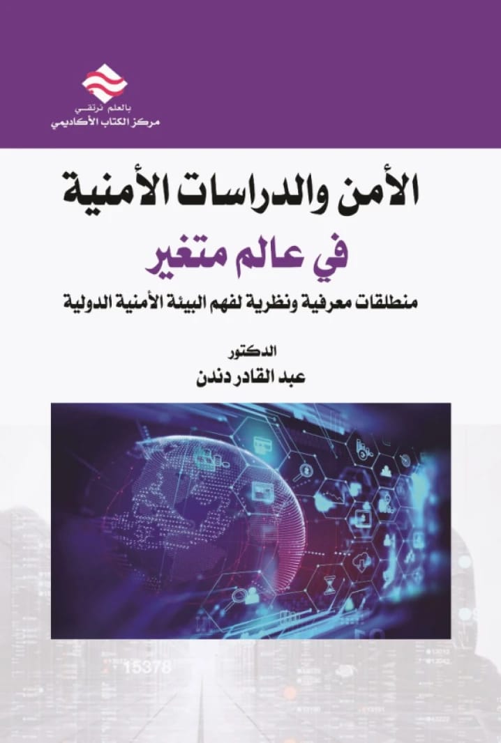 Security and Security Studies in a Changing World: Epistemological and Theoretical Foundations for Understanding the International Security Environment