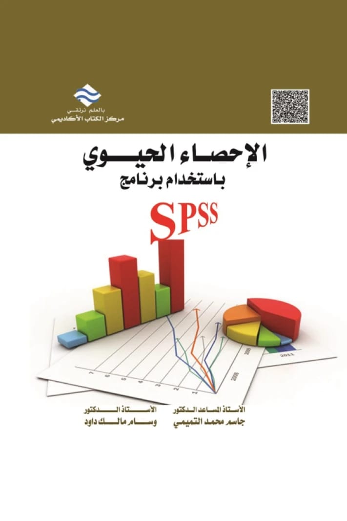 Biostatistics Using SPSS