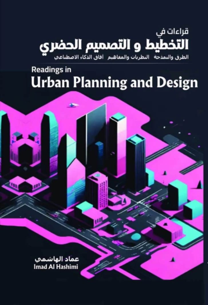 Urban Planning and Design: Methods and Modeling, Theories and Concepts, Horizons of Artificial Intelligence (Color Edition)
