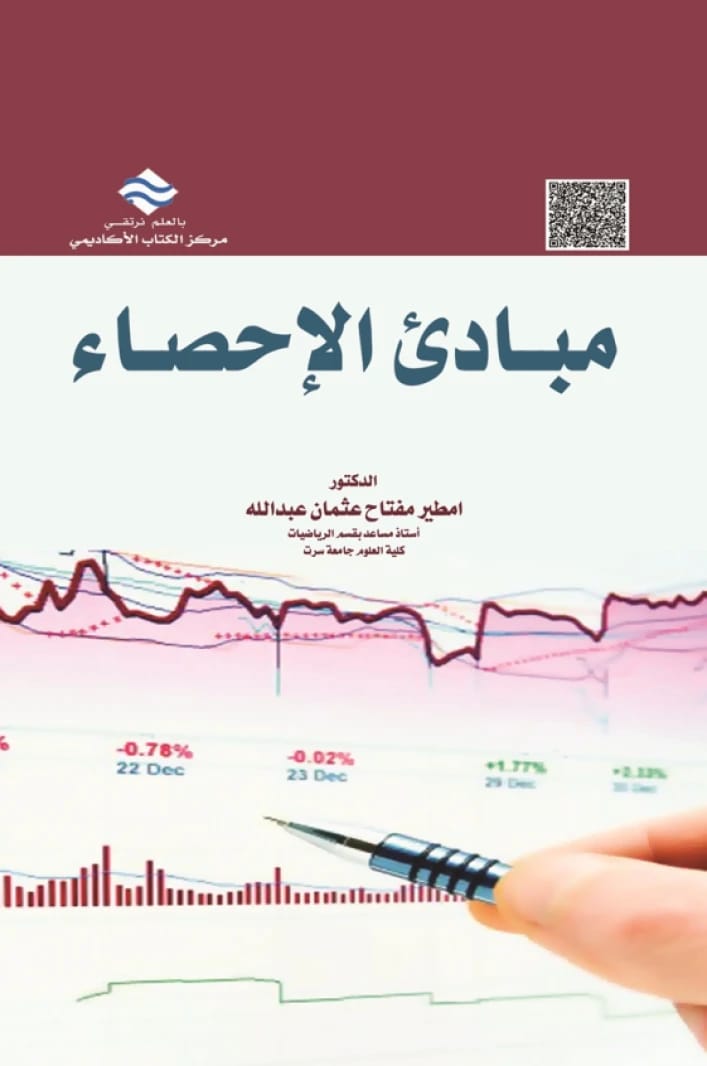 Principles of Statistics