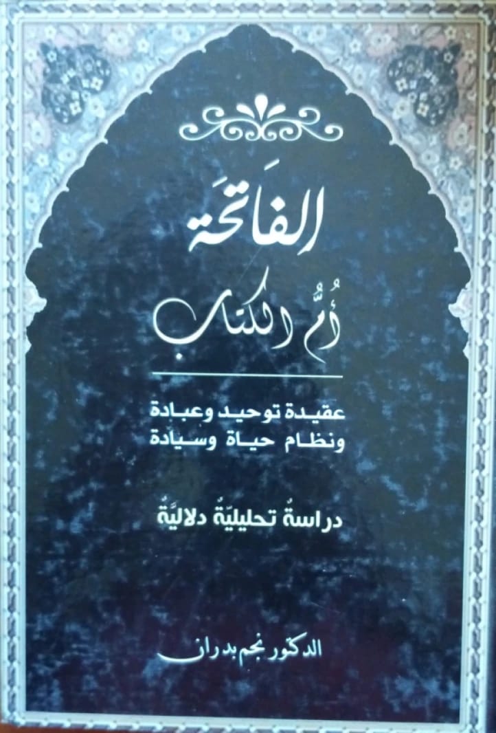 Al-Fatiha Umm al-Kitab by Dr. Najm Badran