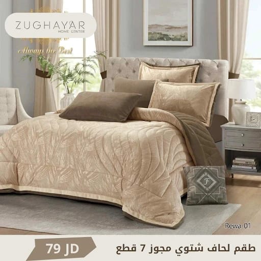 مجموعة زغايار ناعمة من أغطية الشتاء الفخمة لجميع الاحتياجات، تتضمن تصميمات مميزة وراحة لا مثيل لها.