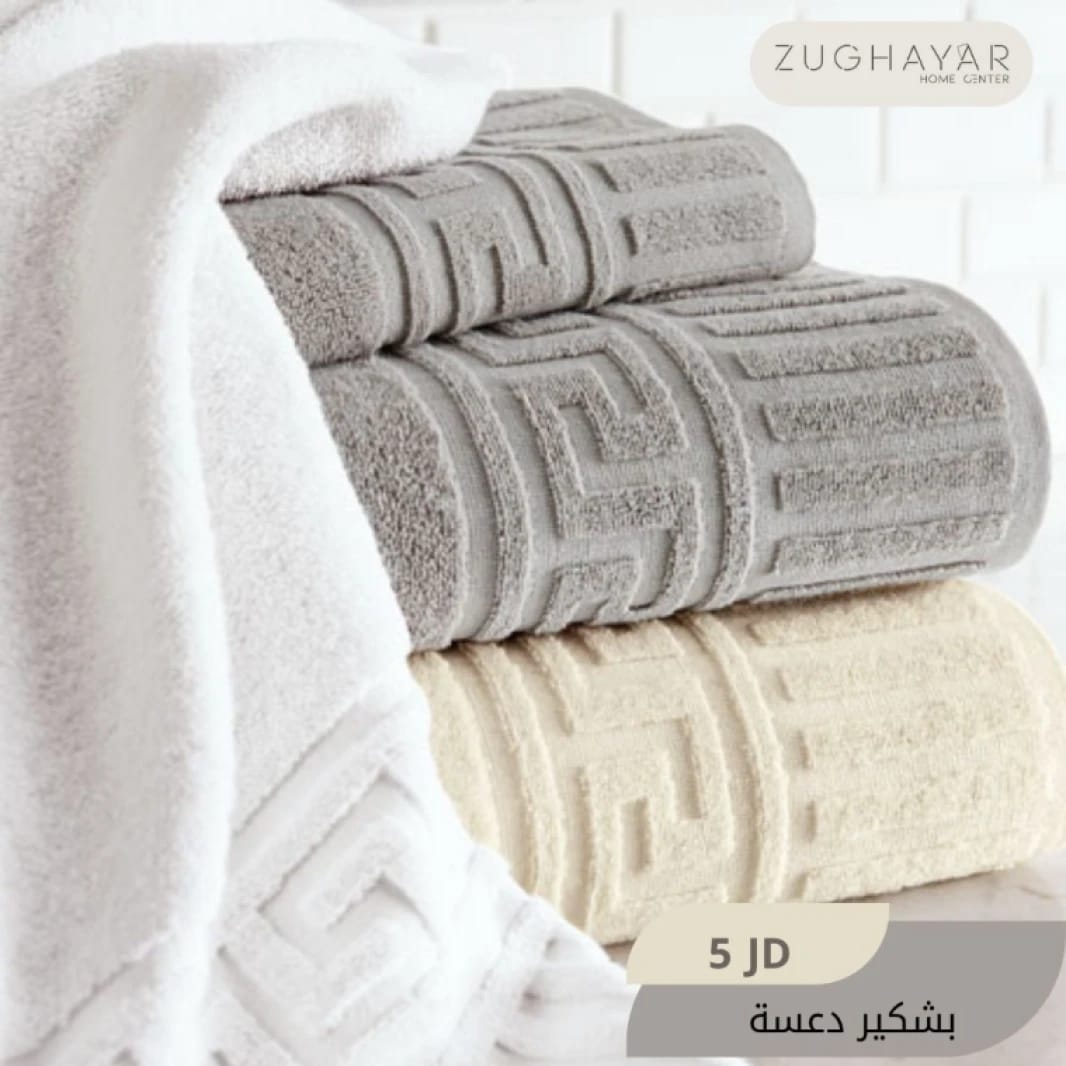 مجموعة مناشف زغيّر الفاخرة بنمط هندسي معاصر مثالي للاستخدام المنزلي اليومي لجميع أفراد الأسرة