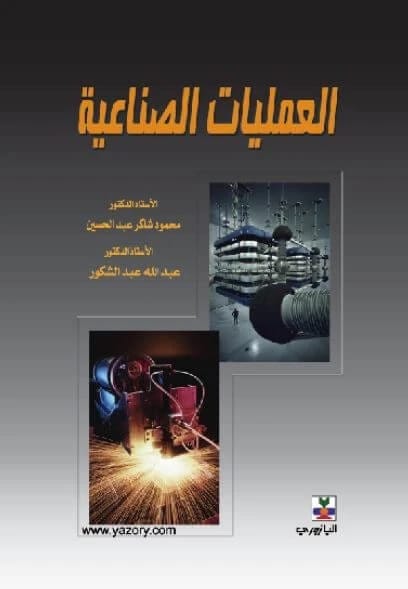 Industrial Processes - Abdullah Abdulshakour, Mahmoud Abdulhussein