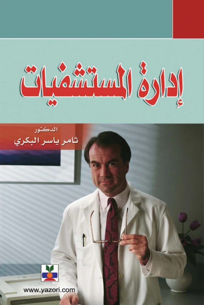 Hospital Management