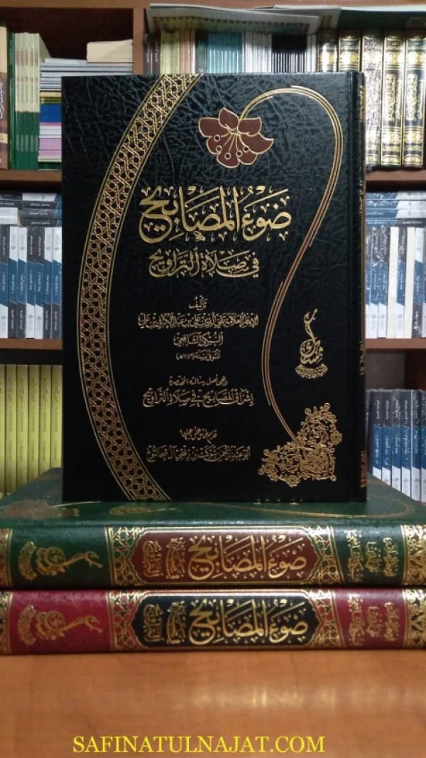 Light of the Lanterns in the Tarawih Prayer by Taqi al-Din al-Subki (2023)
