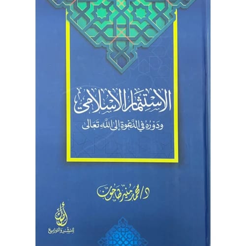 تفكيك القراءة الحداثية للقرآن الكريم: محمد شحرور أنموذجًا لسلطان الفيفي وهادي صبري 2025.