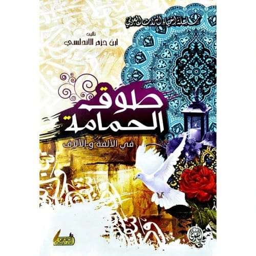 Huli Al-Atil fi Sharh Al-Shamil by Uthman al-Talqi al-Halabi, a 2025 edition.