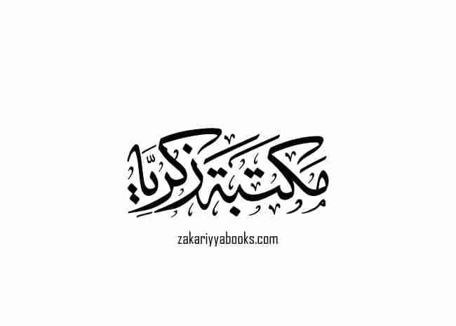Turkish Qur'anic Studies: An In-Depth Analysis by Dr. Muhammad Al-Rumaih Al-Qahtani (2025)