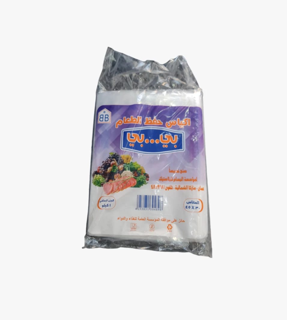 B.B. Food Storage Bags Innovative and Durable Design for Storing and Preserving Fresh and Frozen Foods for Families and Restaurants