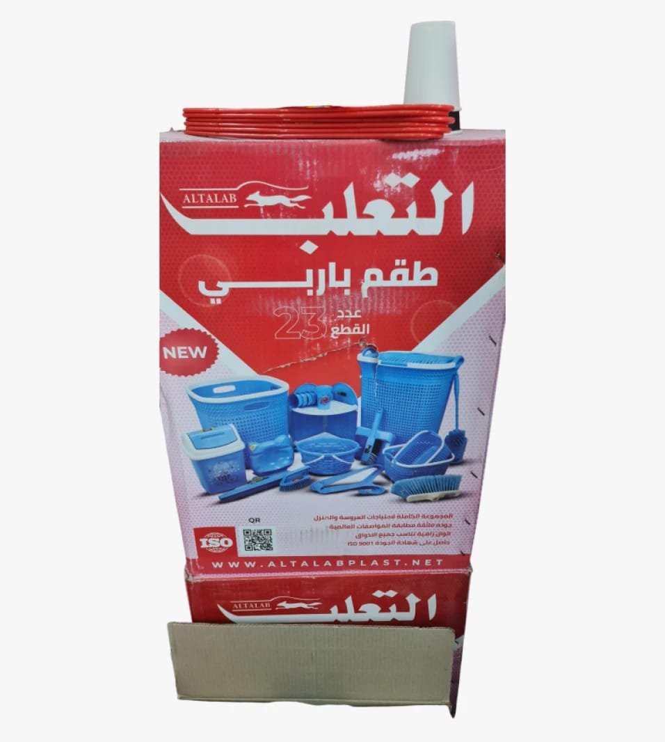 Al Talab Home Kitchen Products: Premium Barney Plastic Sets for Cleaning and Storage with Practical and Modern Design.