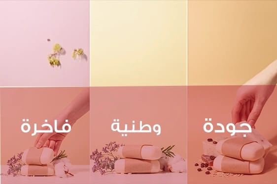 منتجات وطنية