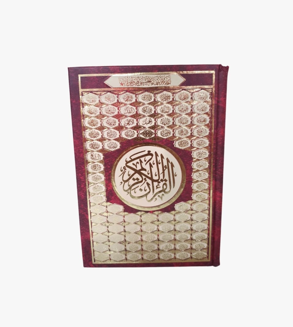 القرآن الكريم بتصميم فاخر ومزخرف للقراء والمحبين مع مراعاة التفاصيل والجودة العالية لتجربة قراءة مثالية