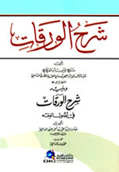 Sharh al-Waraqat in Usul al-Fiqh by Taj al-Din al-Firkah and Salman Al-Hazimi (2025)