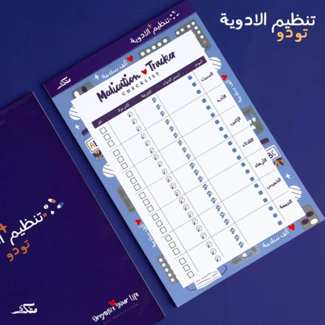 Mofakera Medication To-Do List