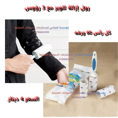 Lint Remover Roller