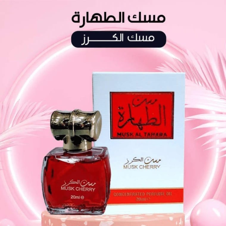 مسك طهارة الكرز من العقيق