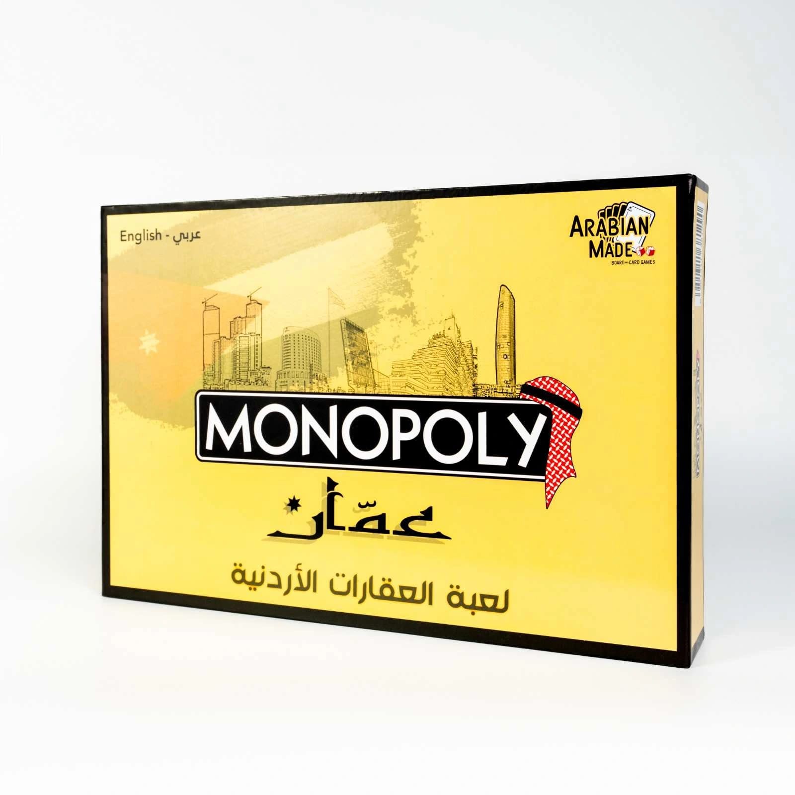مونوبولي عمان