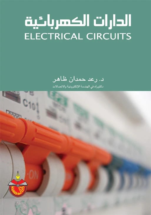 Electric Circuits - Raad Hamdan Dhaher - 2009