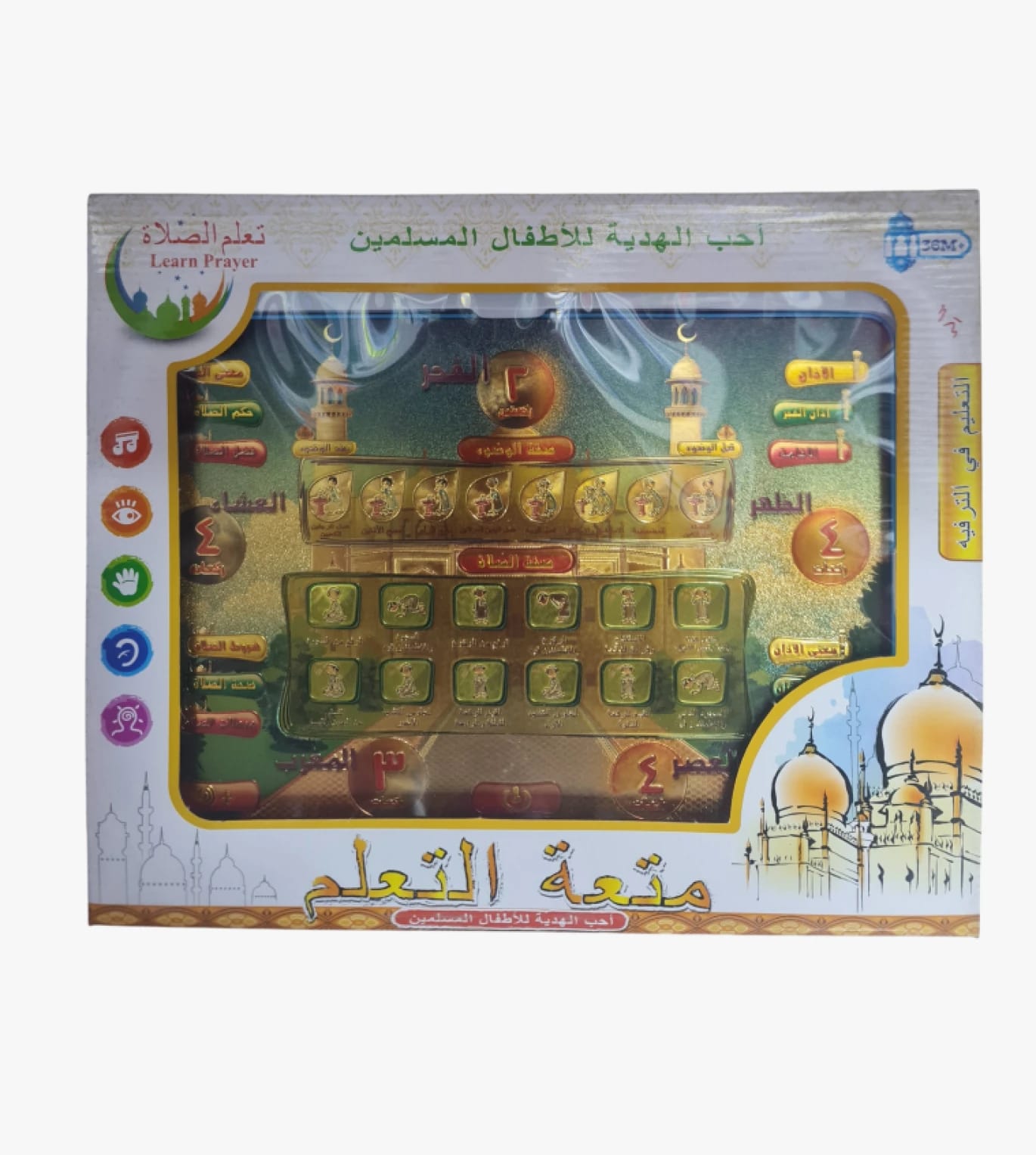 AOBO Interactive Learning Game for Muslim Children to Enjoy Learning Prayer Delightfully