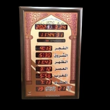 ساعة أوقات الصلاة الإلكترونية بتصميم شرقي فريد للمساجد والمنازل من أفضل جودة وعرض وضوح ودقة من شركة مشهورة