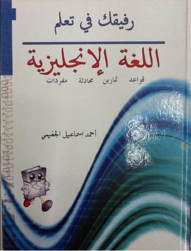 Your Companion in Learning English