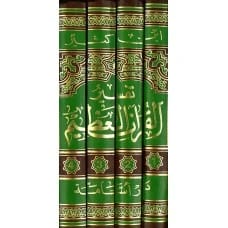 تفسير الأحلام - ابن سيرين
