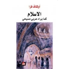 اشجار تقف على العصافير - عبيد بوملحه - 2018 - مداد للنشر والتوزيع