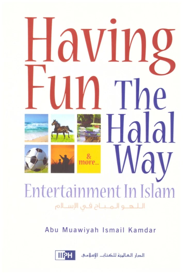 اللهو المباح في الإسلام - إسماعيل كامدار - الدار العالمية للكتاب الإسلامي - 2011