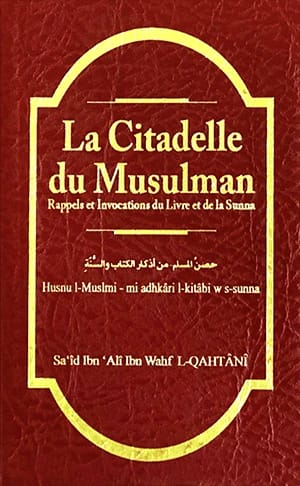 حصن المسلم / مترجم - القحطاني - دار ابن حزم – بيروت، 2015