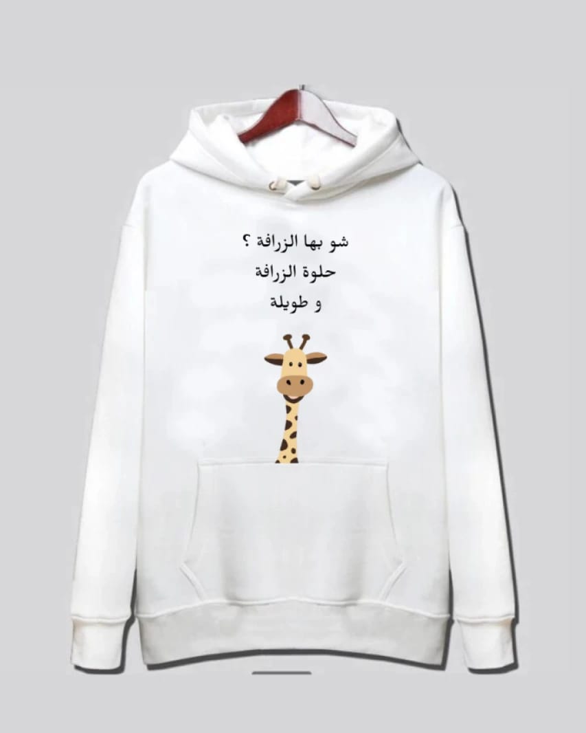 Hush Hush What's With The Giraffe Hoodie