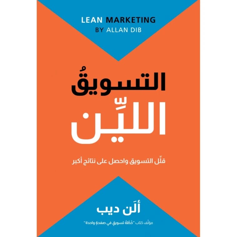 Lean Marketing