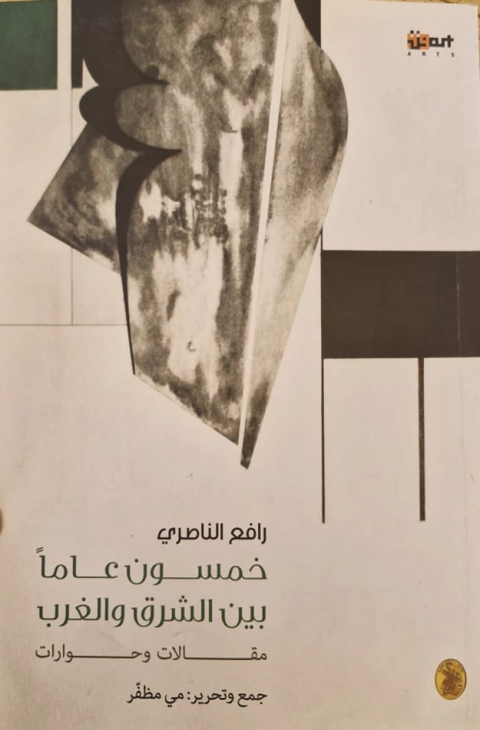 Rafi Al-Nasiri: Fifty Years Between East and West - May Muzaffar