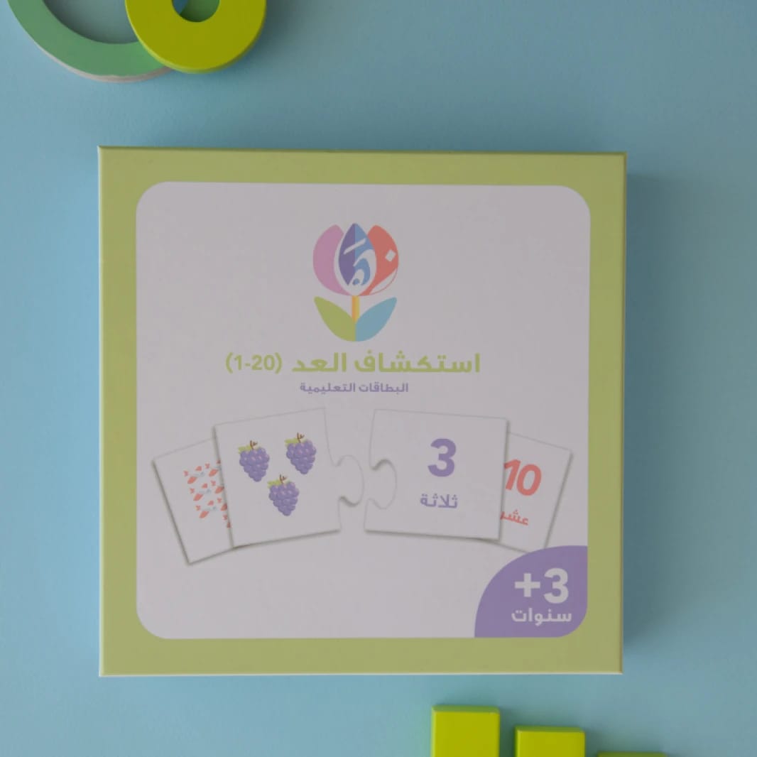 استكشاف العد (20-1)