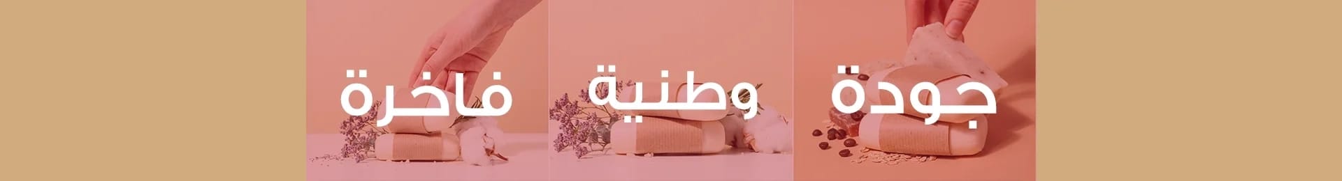 منتجات وطنية